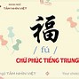 Khá Giả Tiếng Trung